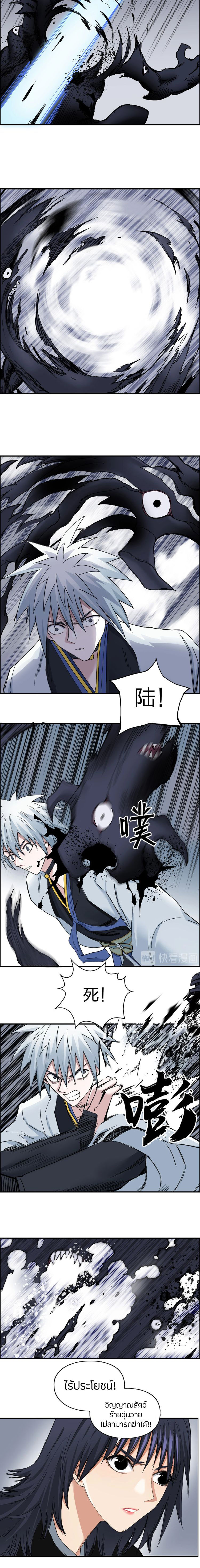 Super Cube ตอนที่ 187 หน้า 9