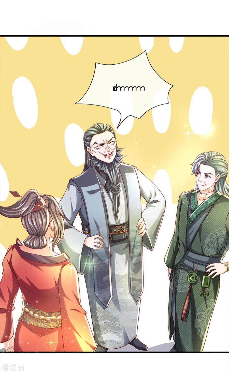 Shura Sword Sovereign ตอนที่ 169 หน้า 7