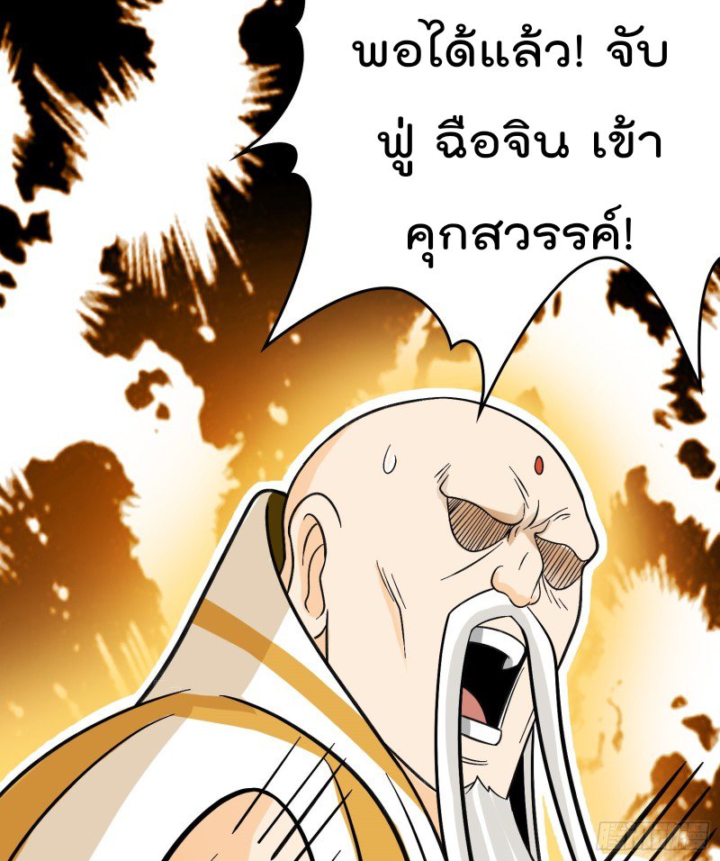 สมบัติทั้งหมดที่ข้าทิ้งไปตอนนี้กลายเป็นผู้หญิงไปซะแล้ว (ชนต้นฉบับ) ตอนที่ 1 หน้า 86