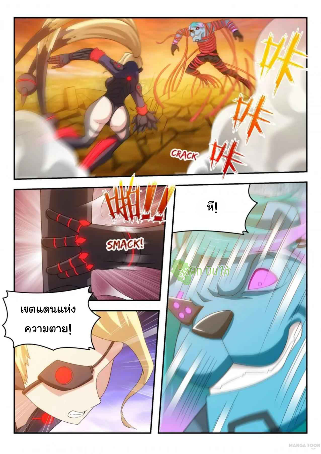 Malaise creature awaken ตอนที่ 42 หน้า 8