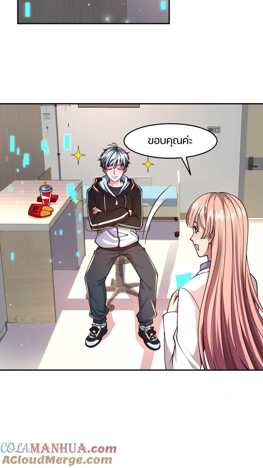 ระบบดร็อปของสุดเทพ x99999 ตอนที่ 26 หน้า 2