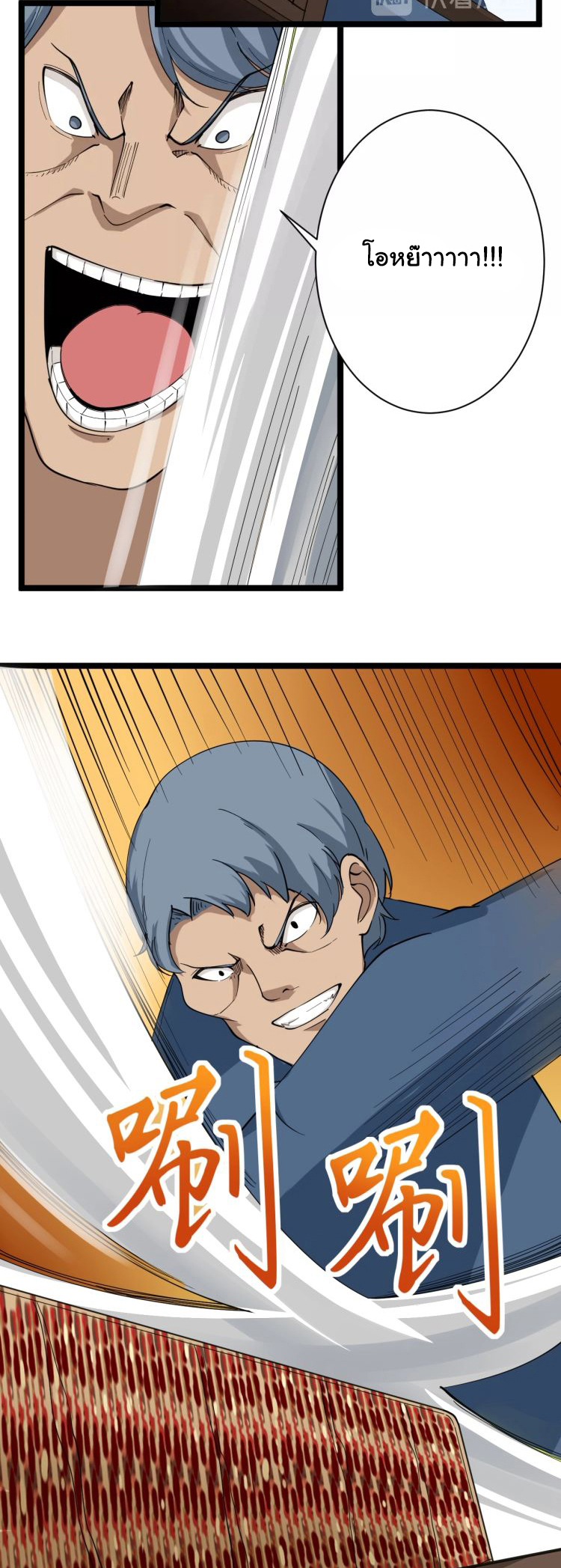 Sanjie Taobao Store ระบบร้านค้าเทพเจ้า ตอนที่ 27 หน้า 7