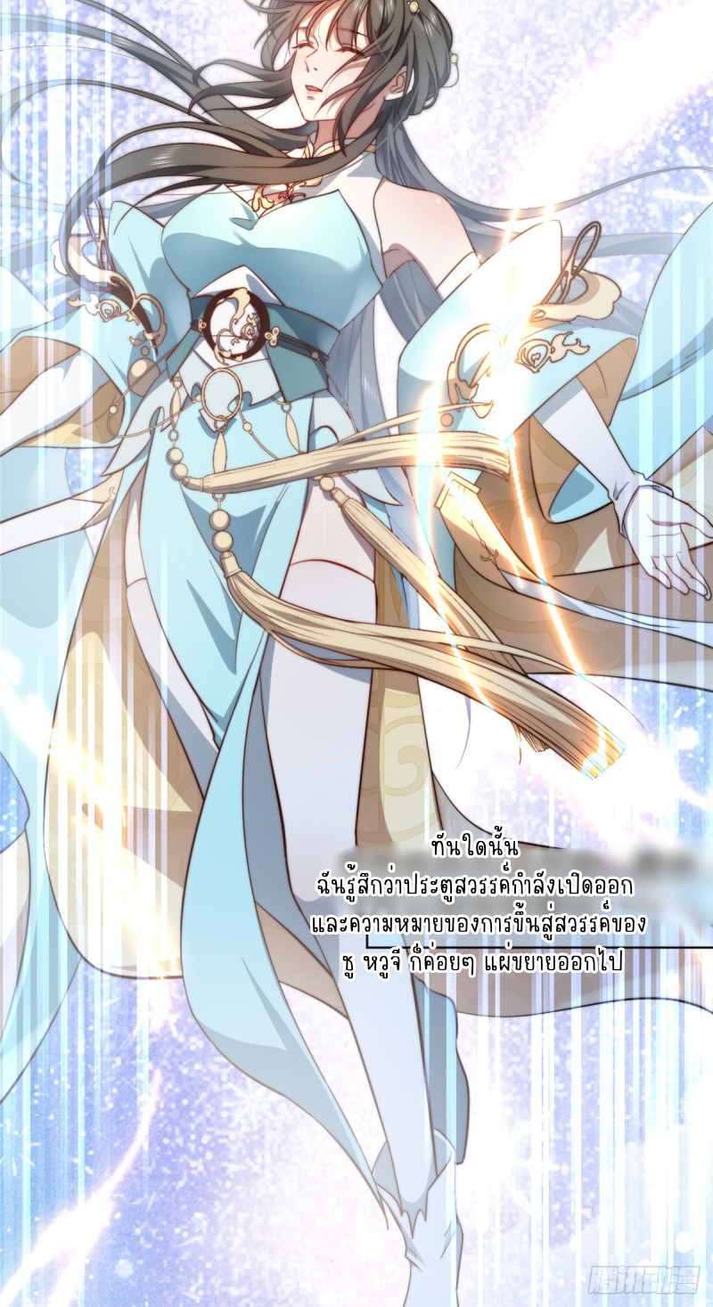 อยู่ดีๆ นิยายที่ผมแตงก็มีนางเอกออกมาซะงั้น !? ตอนที่ 3 หน้า 34