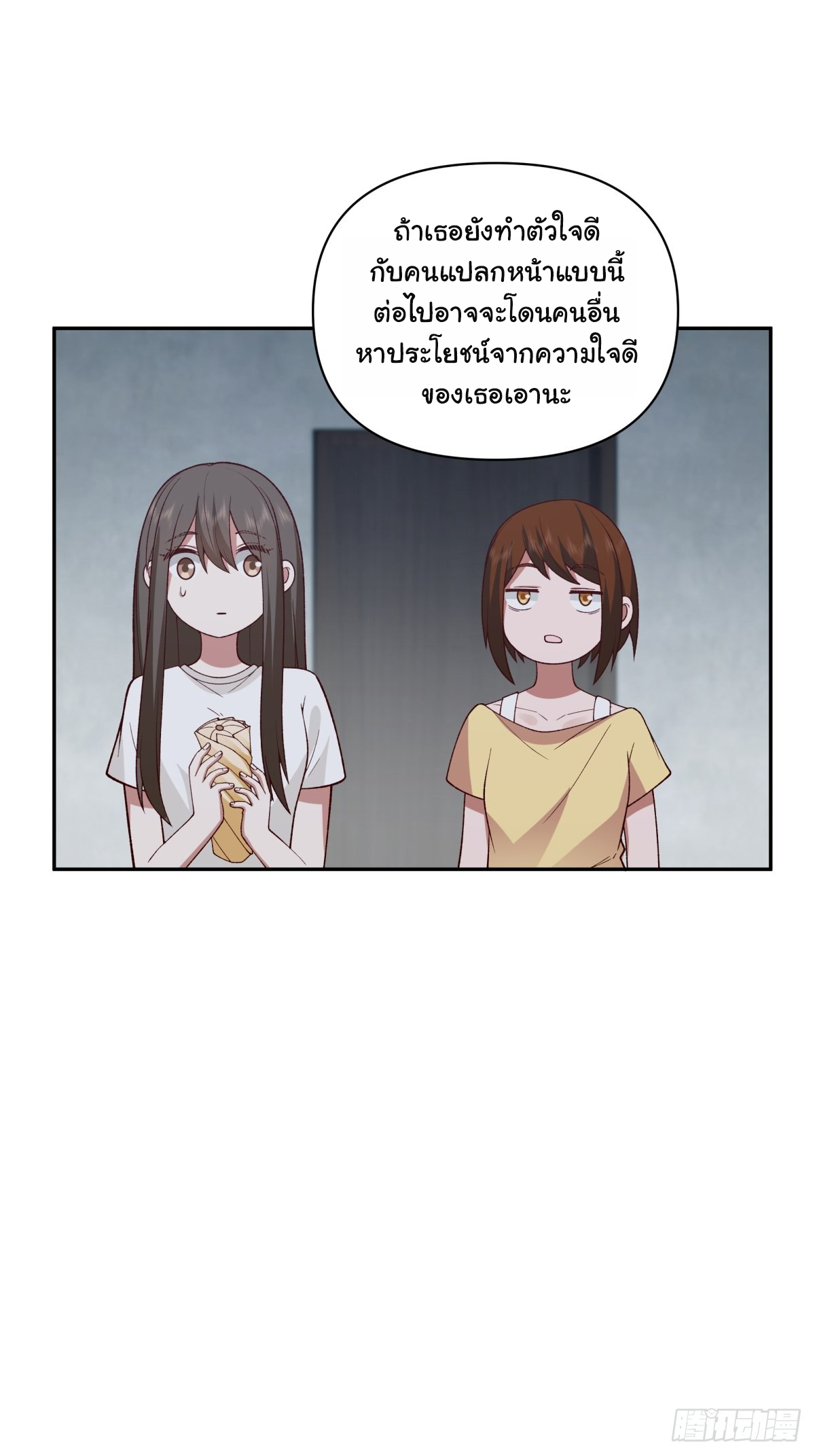 ผมไม่ได้อยากกลับมาเกิดใหม่เลยจริงๆ ตอนที่ 59 หน้า 21