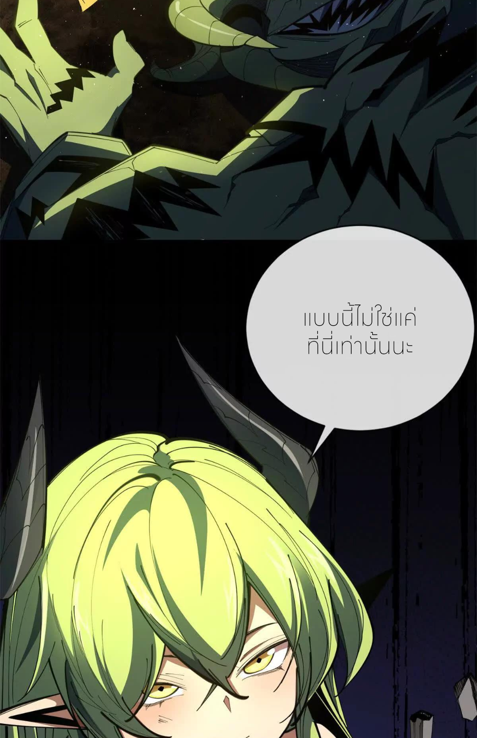 ระบบเติมเงิน คืนให้พิเศษกับตอนตาย ตอนที่ 28 หน้า 46