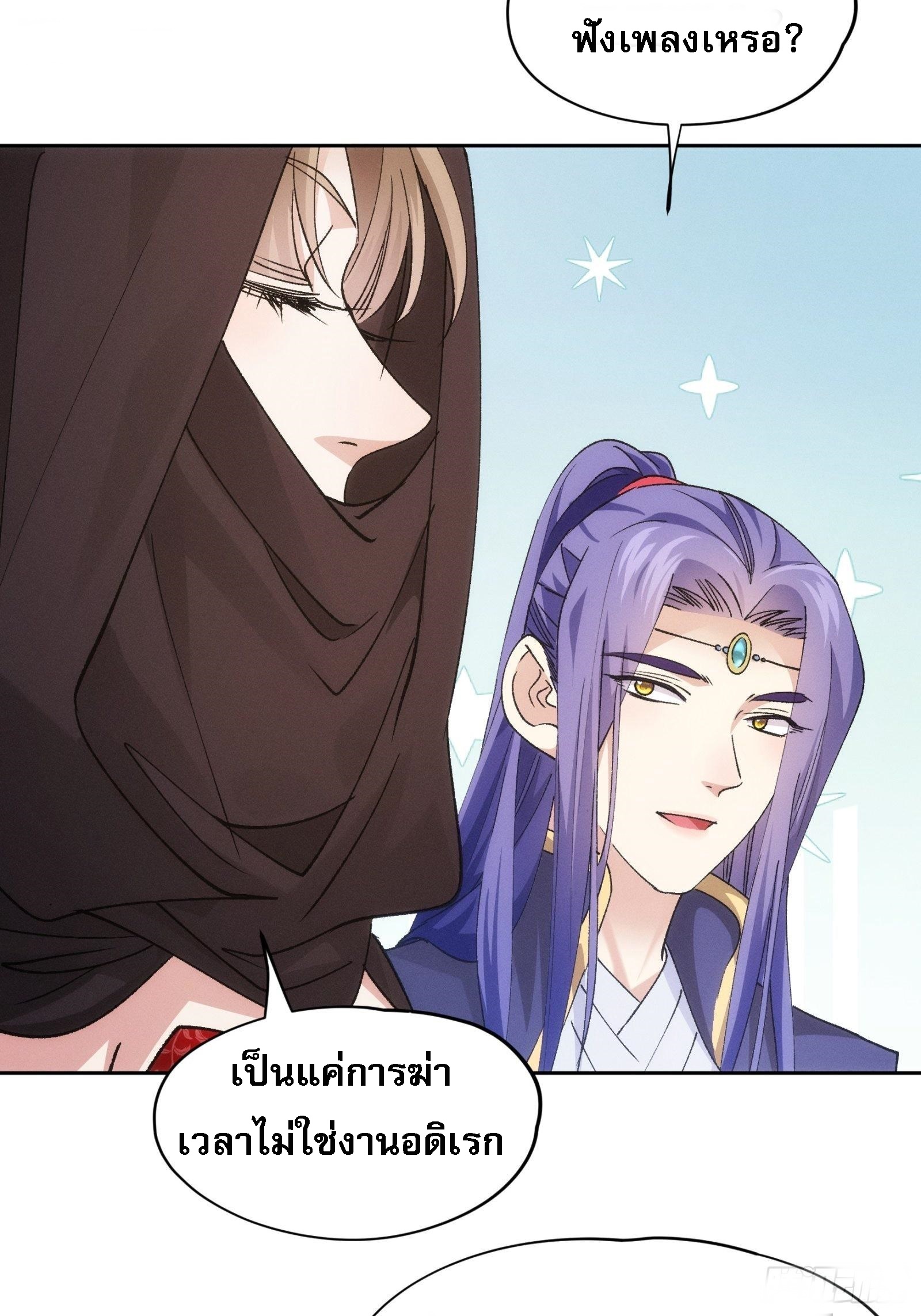 ข้าจะกำหนดชะตาตัวเอง ทันจีน ตอนที่ 107 หน้า 15