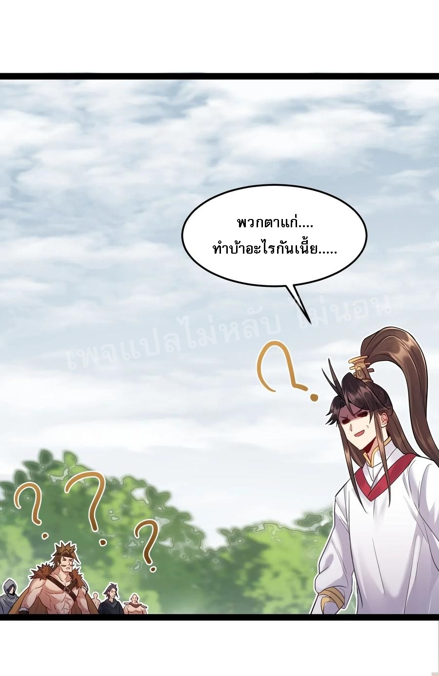 ดันเกิดใหม่เป็นสุดยอดวายร้ายหมายเลขหนึ่ง ตอนที่ 10 หน้า 38