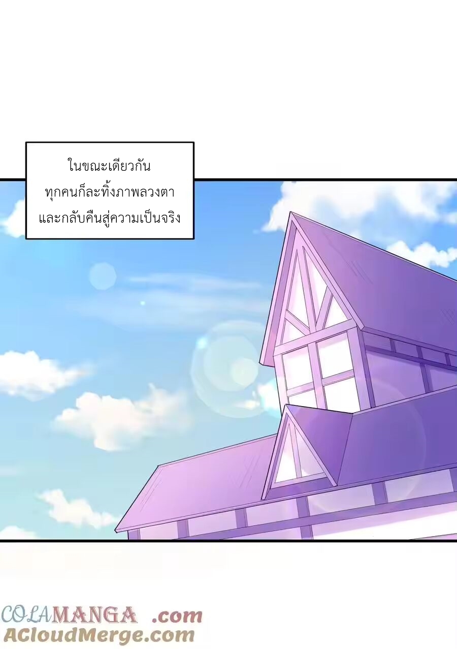 My Harem Is Entirely Female Demon Villains ตอนที่ 139 หน้า 40