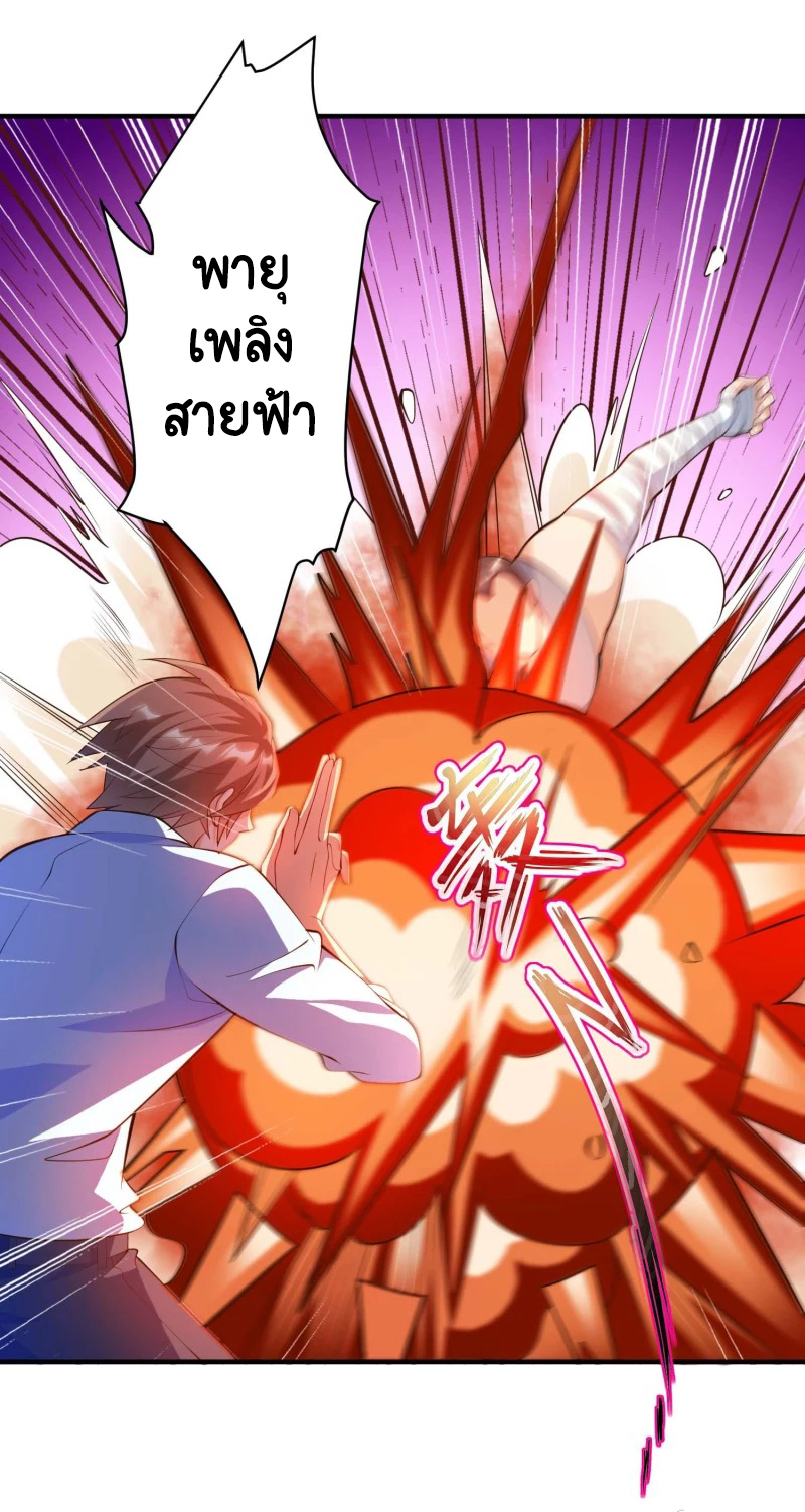 เทพเจ้าระบบออกกำลังกาย ตอนที่ 28 หน้า 7