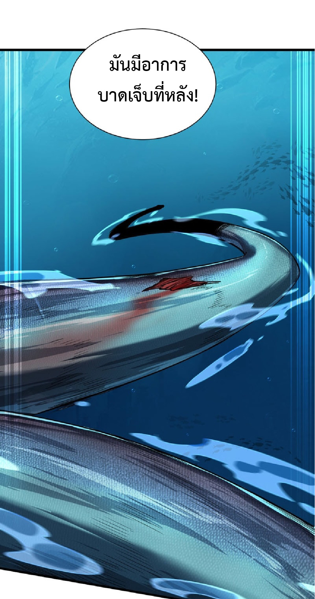การวิวัฒนาการจากปลาคาร์พสู่มังกร ตอนที่ 4 หน้า 54