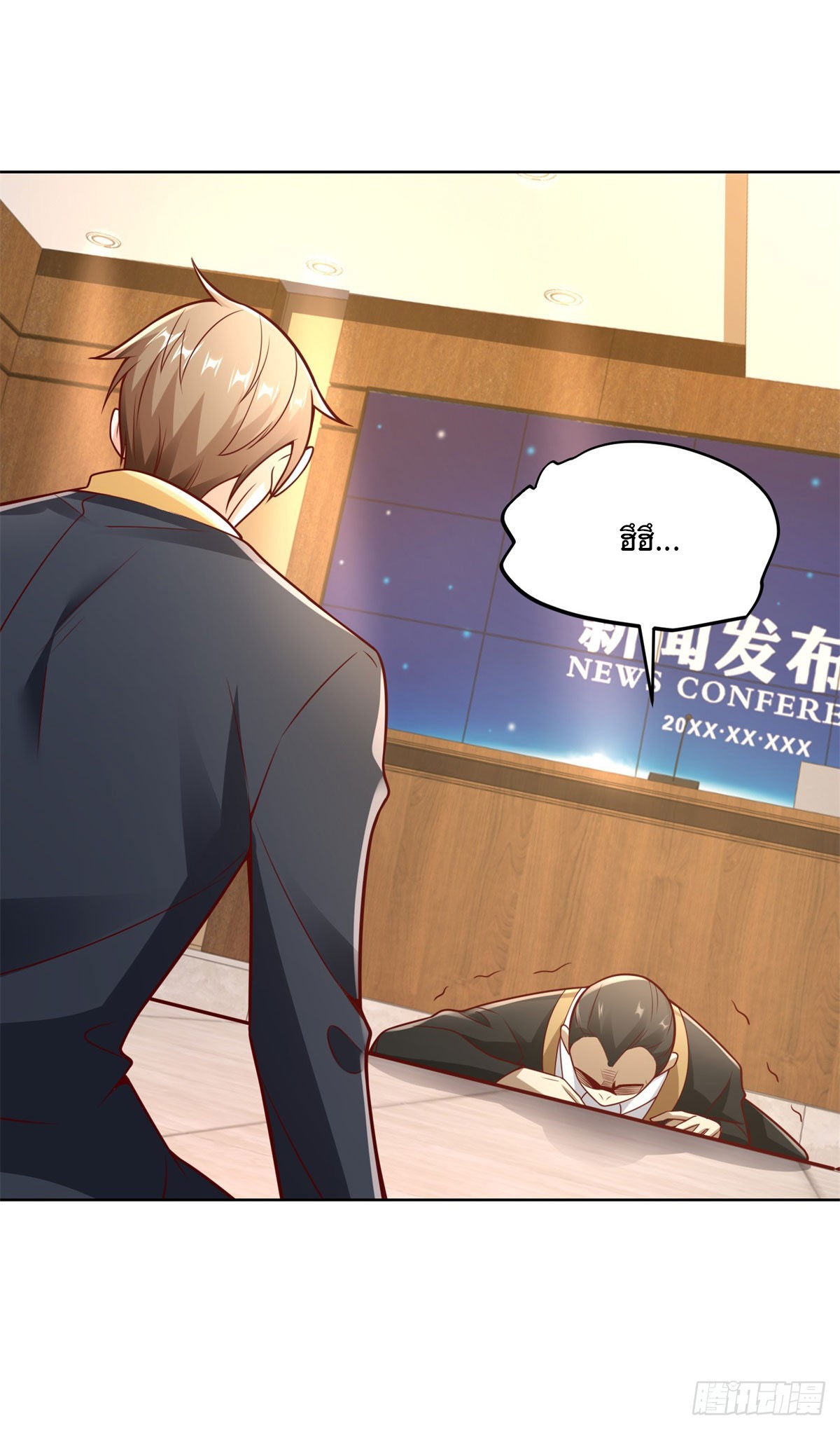 ฉันจะขึ้นไปบนจุดสูงสุดด้วยระบบสัญญาเทพธิดา ตอนที่ 12 หน้า 32