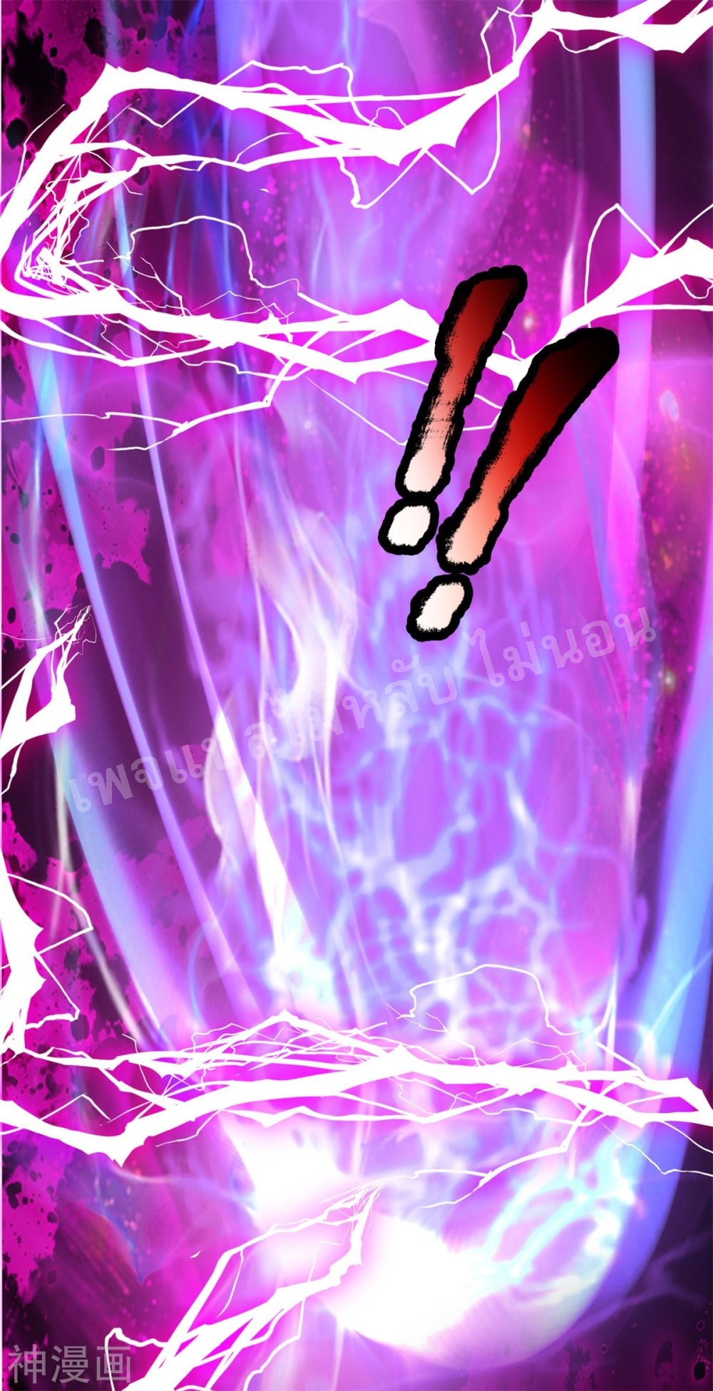 |.สุดยอดระบบเจ้าราชันย์ปีศาจ ตอนที่ 54 หน้า 11