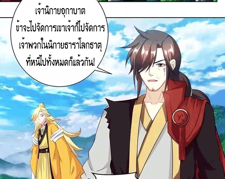 One Step Toward Freedom ตอนที่ 97 หน้า 13