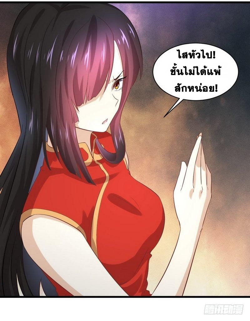 Immortal Swordsman in The Reverse World ข้าเซียนกระบี่ไม่เกาะสตรี ตอนที่ 8 หน้า 8