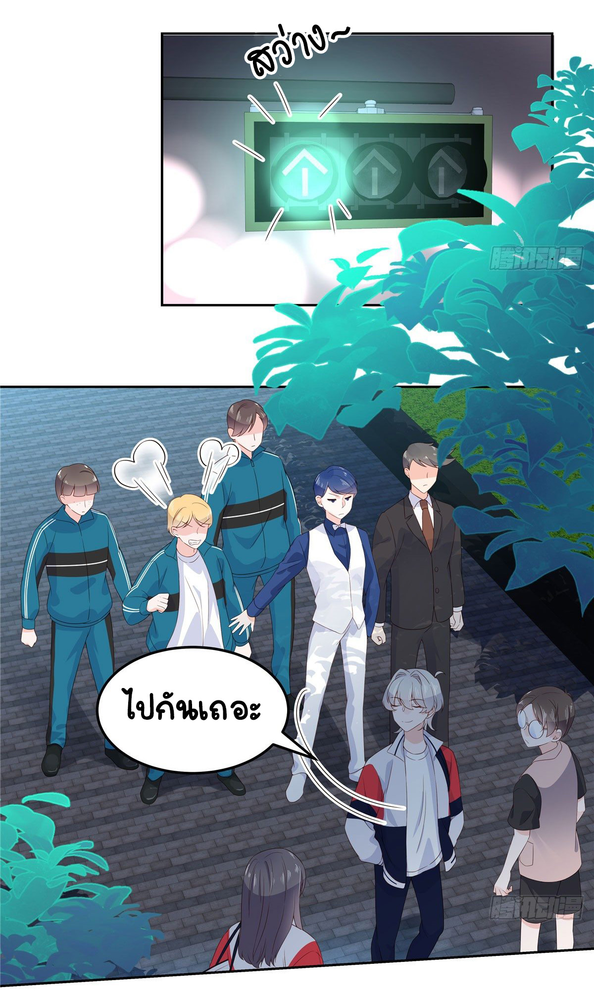 เจ้าชายโรงเรียนแห่งชาติเป็นเด็กผู้หญิง ตอนที่ 69 หน้า 4