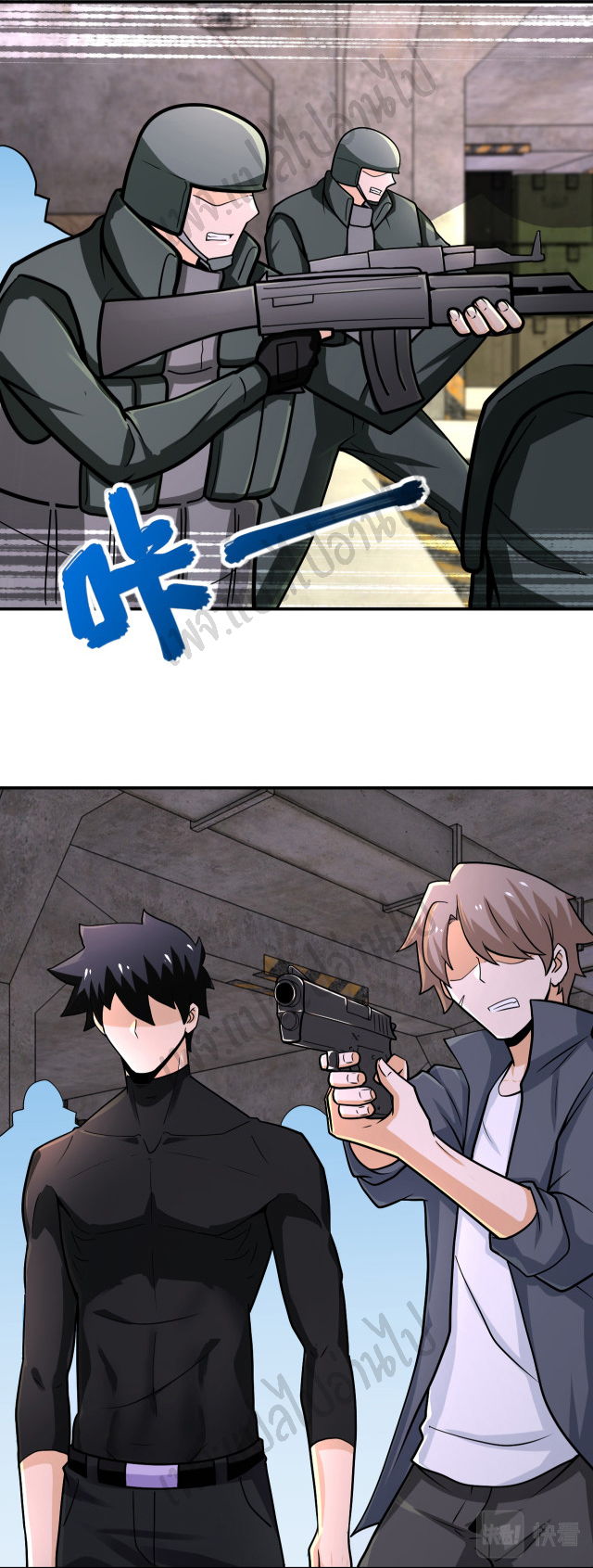 Apocalyptic Super System ตอนที่ 242 หน้า 13