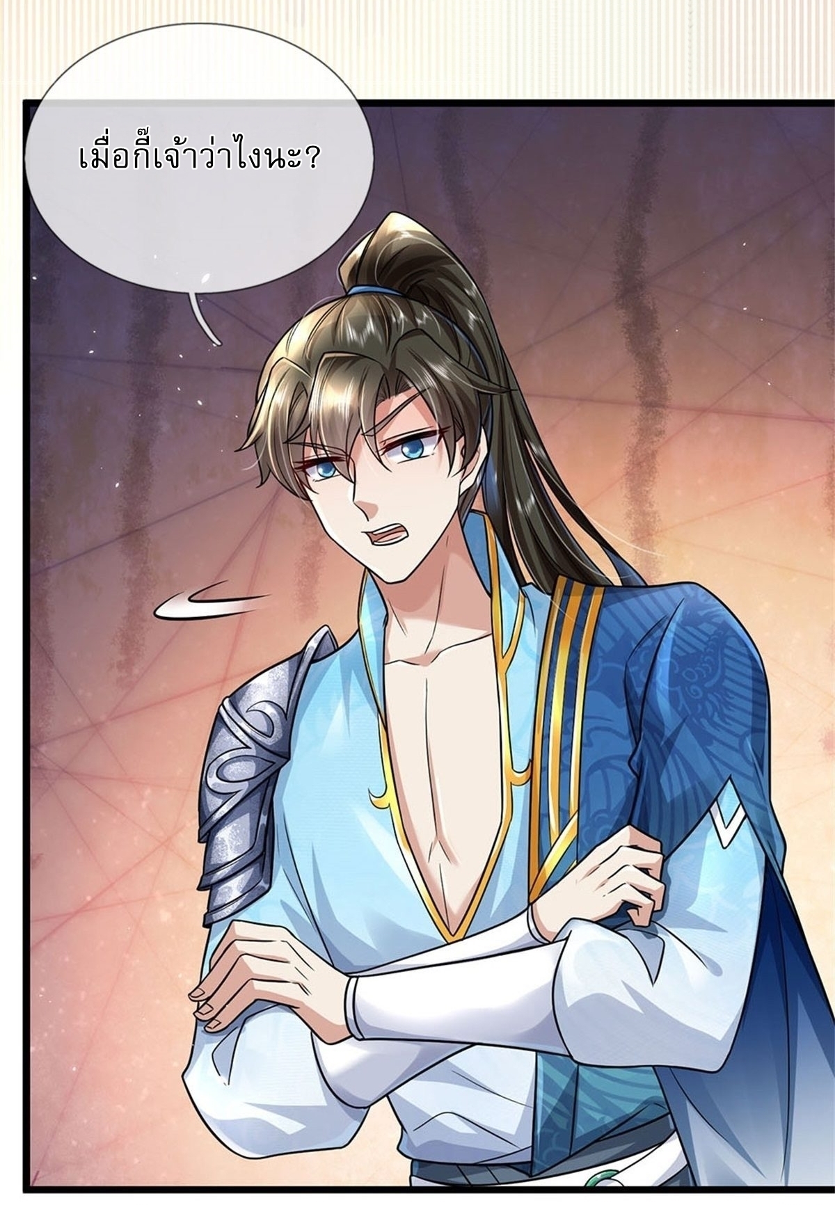 I Can Change The Timeline of Everything เกิดใหม่ในต่างโลก พร้อมระบบโกงเวลาสุดเกรียน ตอนที่ 6 หน้า 7