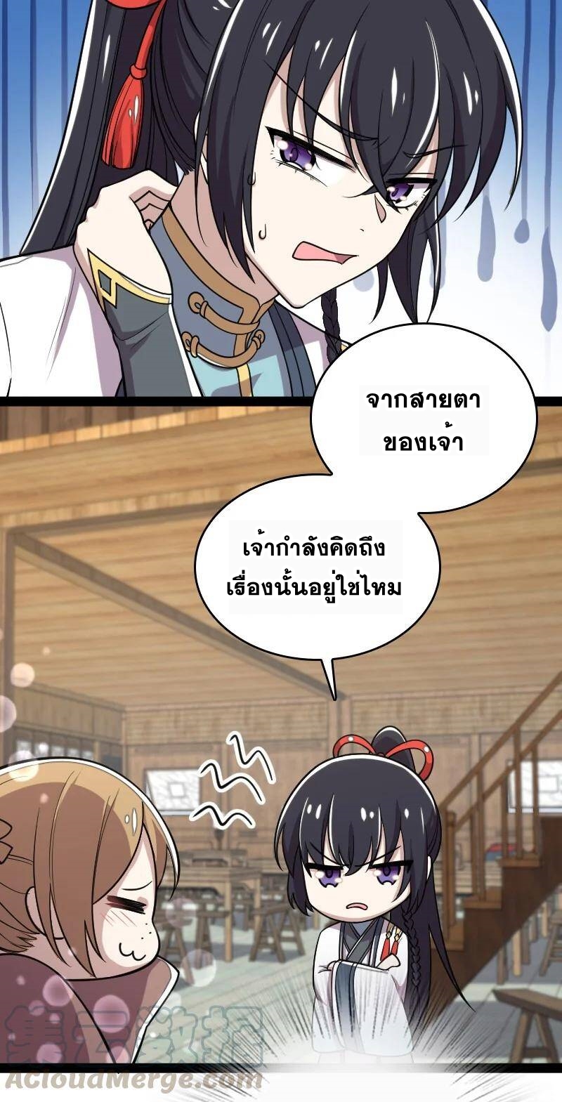 ชีวิตอันสันโดษของจักพรรดิ์หลินเกอ ตอนที่ 72 หน้า 43