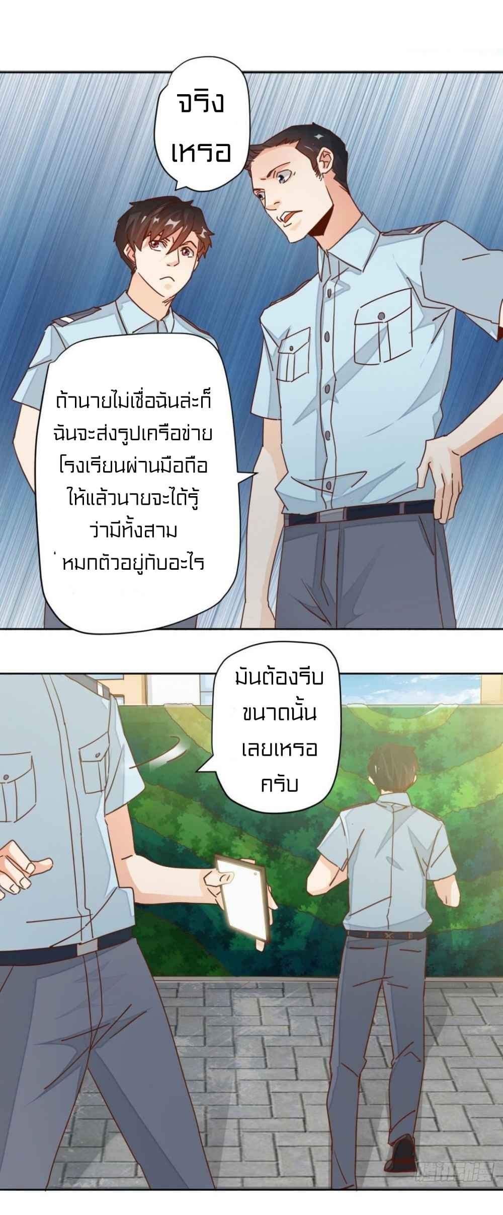 Metropolitan Super Doctor ตอนที่ 10 หน้า 2