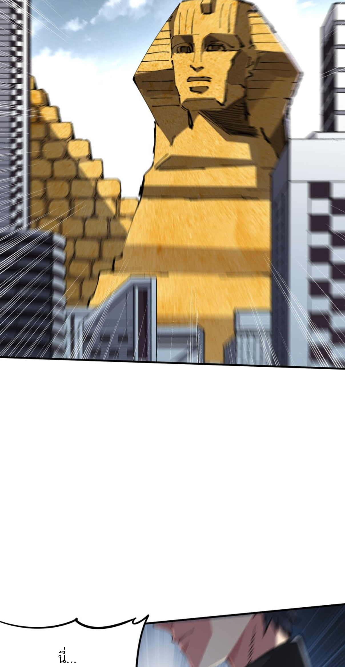 The Evolution ย้อนเวลากลับมาเพื่อกู้โลก ตอนที่ 4 หน้า 58