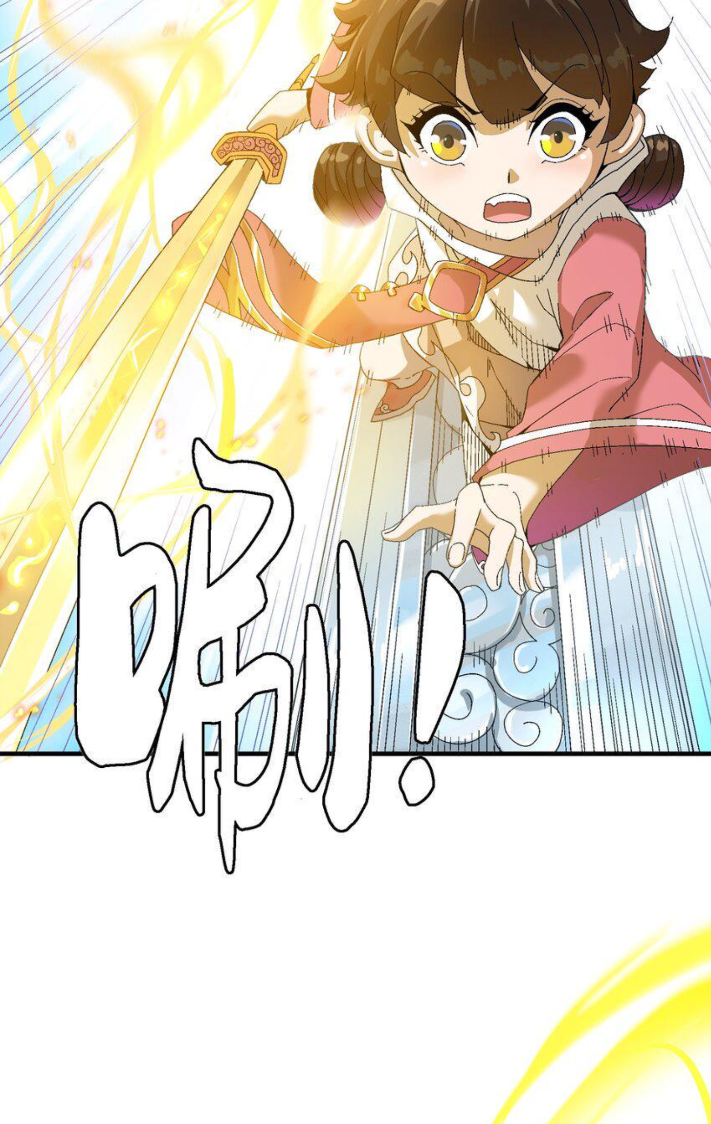 เมื่อข้าลงจากเขาแล้ว ข้าจะไร้ผู้ต่อกร !? (ฝึกเสร็จ Lv.Max) ตอนที่ 3 หน้า 23