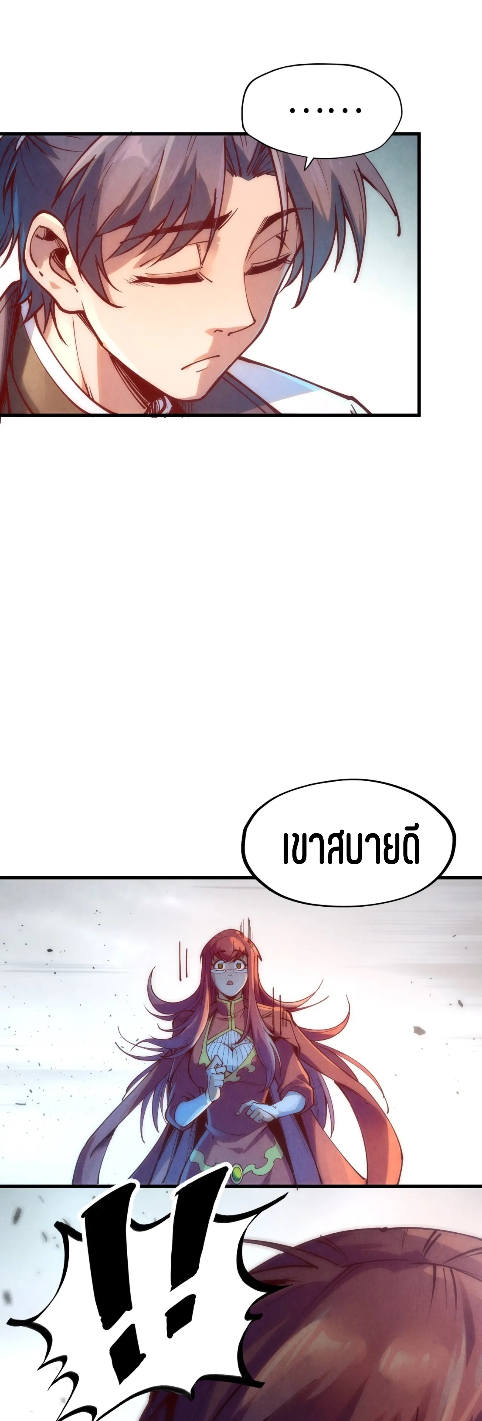 มหาเทพนิรันดร์กาล ตอนที่ 68 หน้า 29