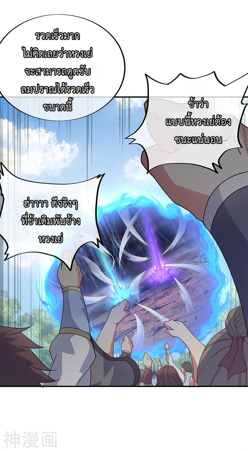 peerless battle spirit ตอนที่ 156 หน้า 22