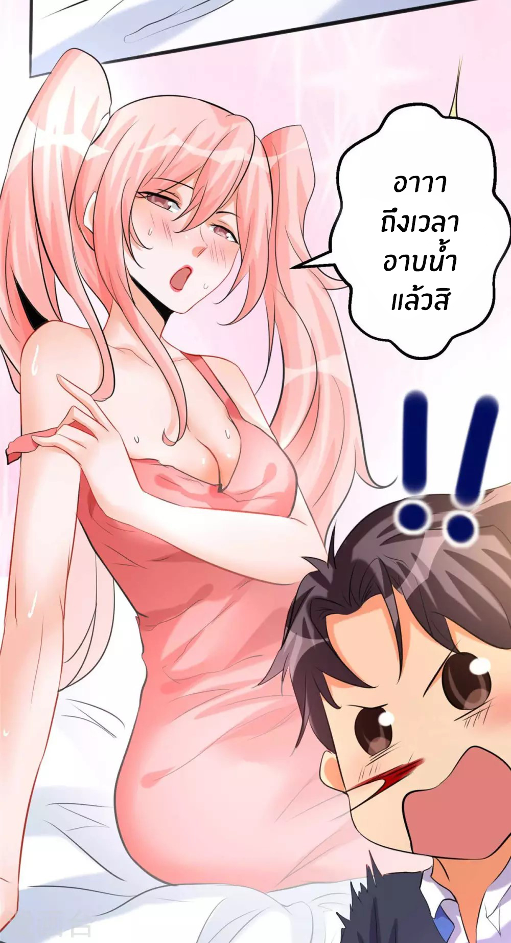 Emperor son in law (ชนต้นจีน) ตอนที่ 23 หน้า 13