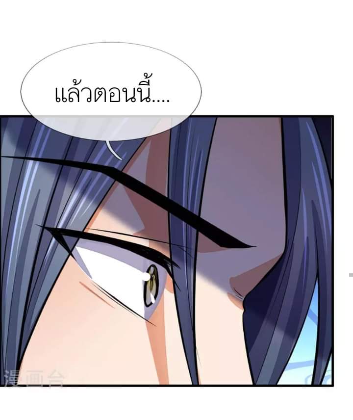 Shenwu Tianzun ตอนที่ 14 หน้า 28