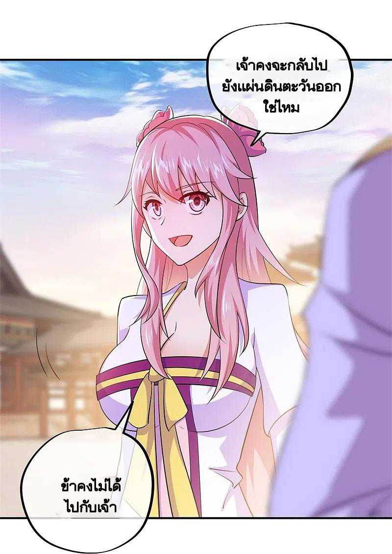 peerless battle spirit ตอนที่ 389 หน้า 29