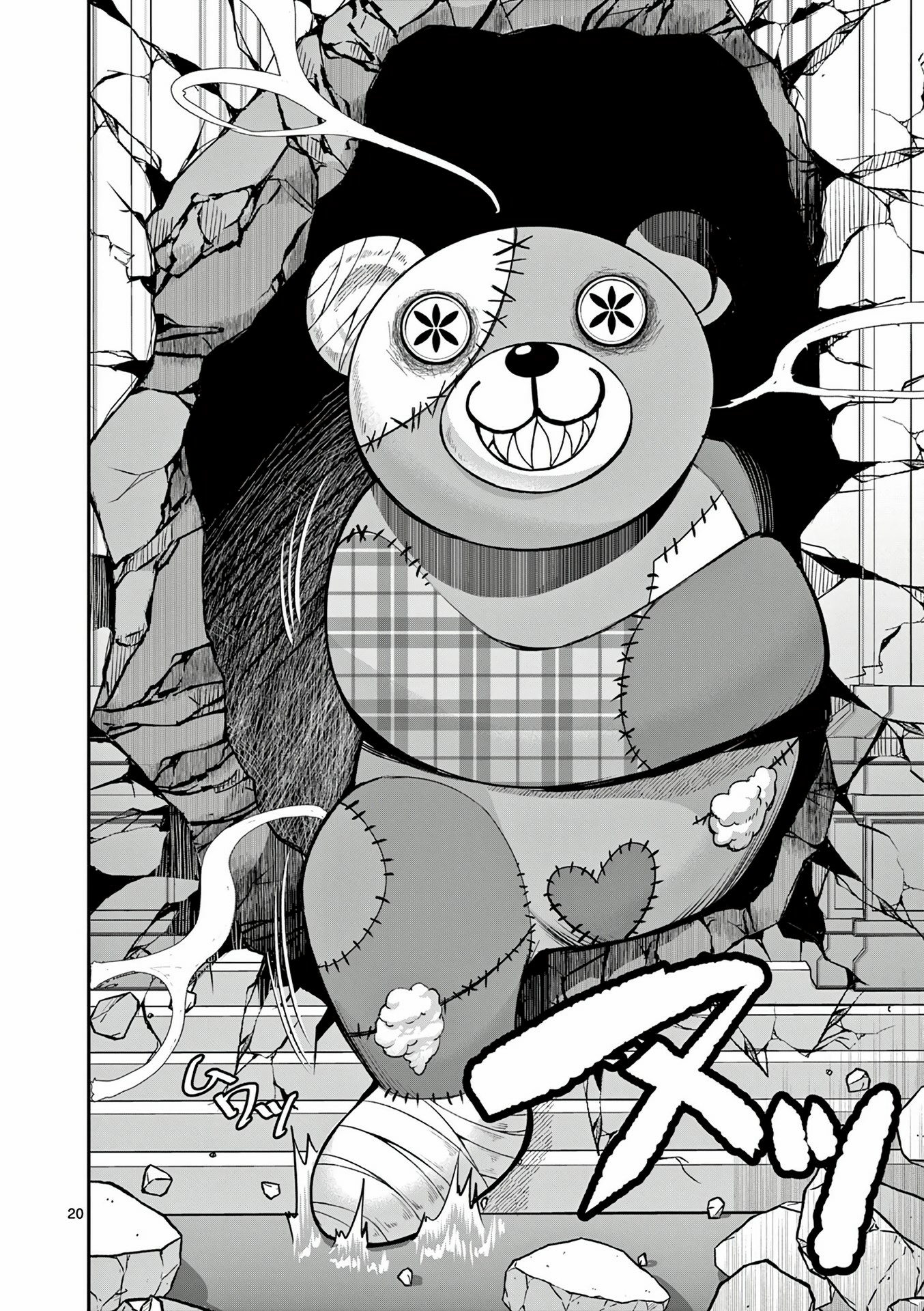 Moto Shogun no Undead Knight ตอนที่ 12 หน้า 20