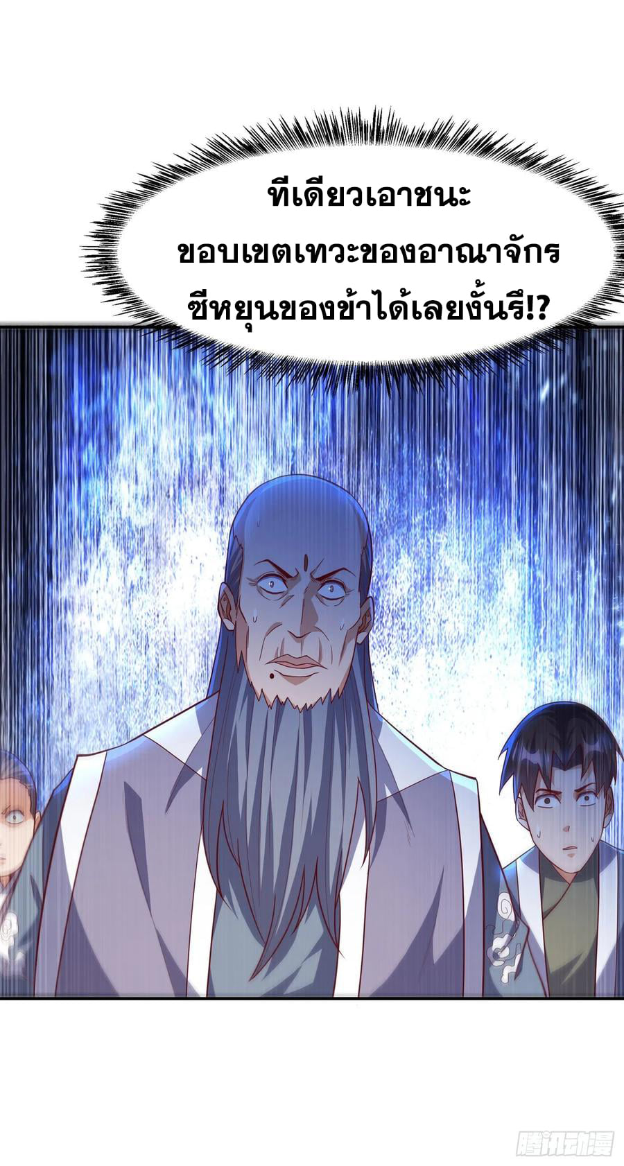 Wu ni ตอนที่ 150 หน้า 32