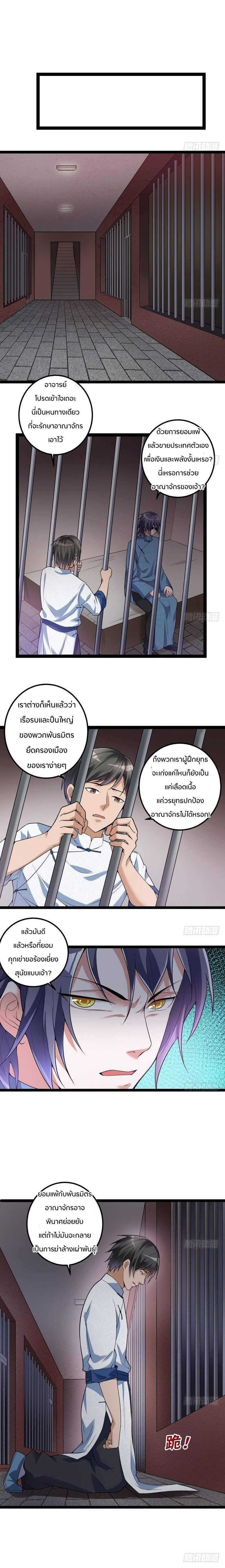 1.เรียกข้าว่าจอมมาร ตอนที่ 17 หน้า 12