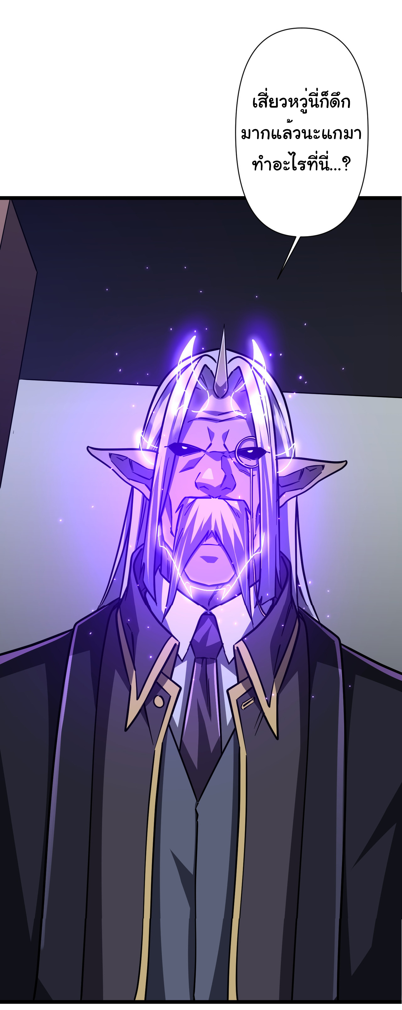 Start with trillions of coins ตอนที่ 95 หน้า 48