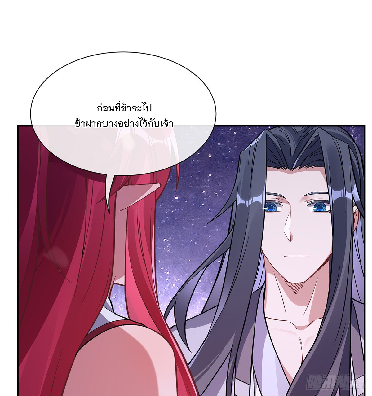ศิษย์ของข้าล้วนมีอนาคตที่ยิ่งใหญ่ (ชนจีน) ตอนที่ 160 หน้า 53