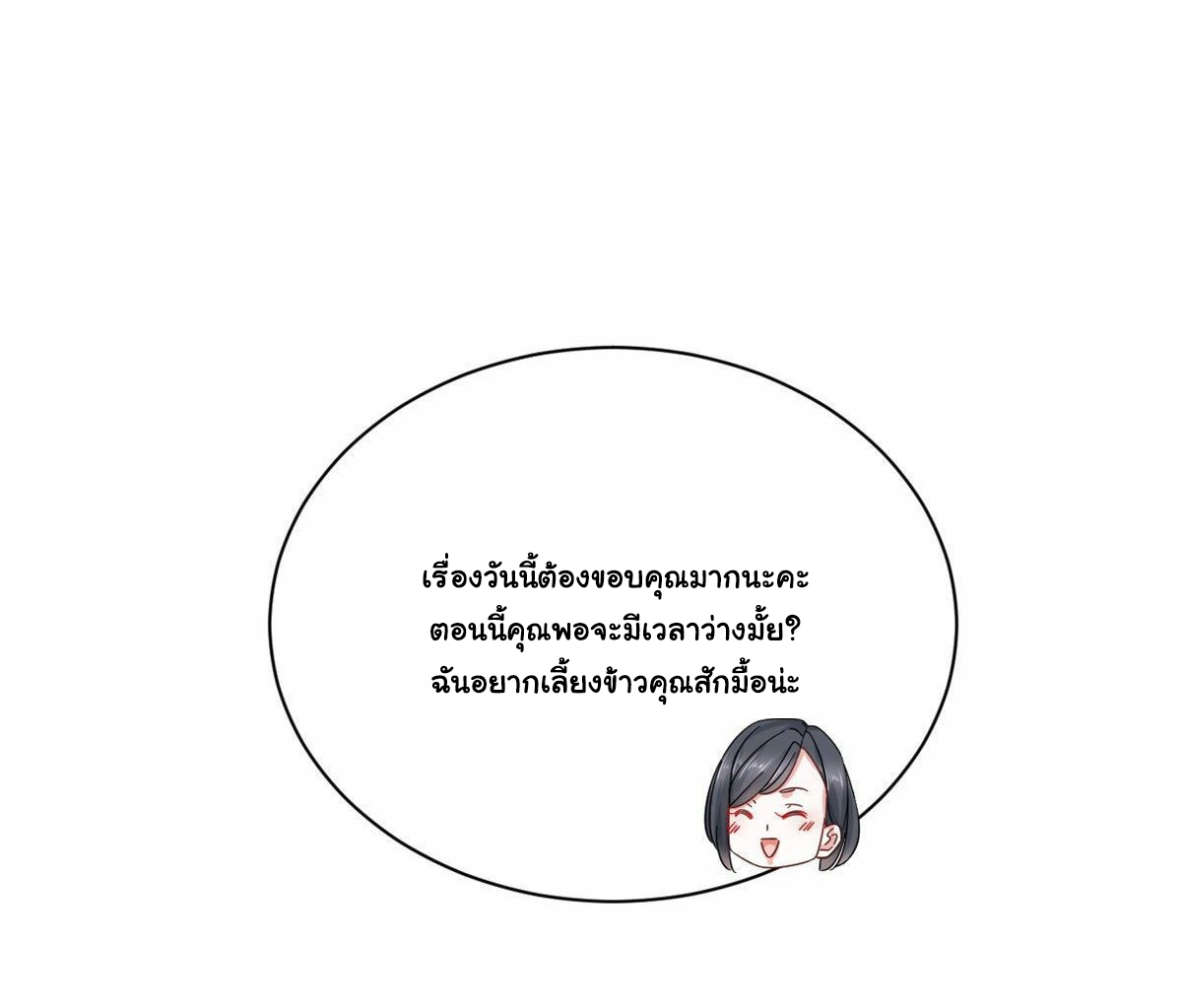 The new best all-rounder  ผู้แข็งแกร่งรอบด้าน ตอนที่ 24 หน้า 26