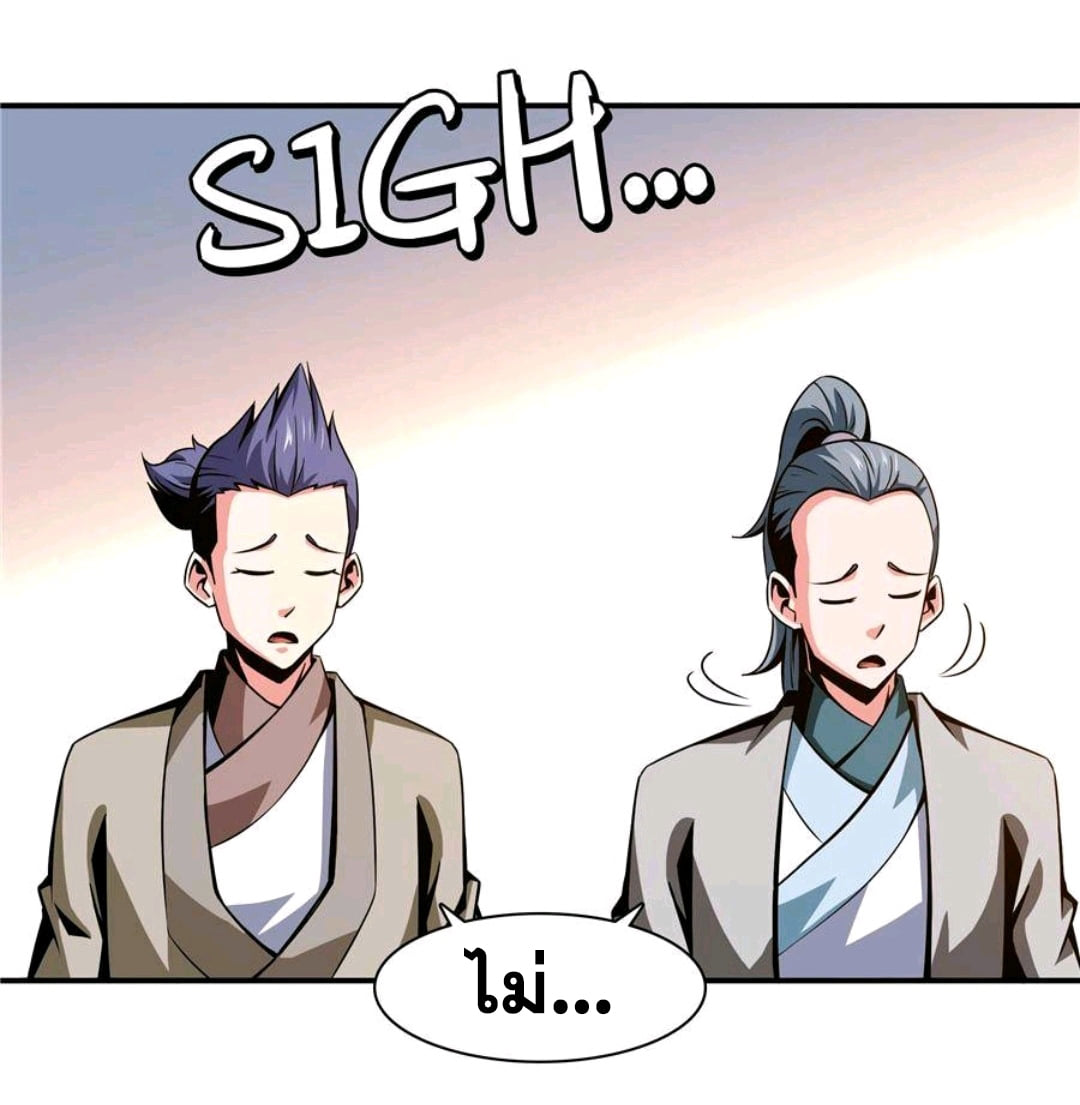 Library Of Heaven's Path ตอนที่ 63 หน้า 14