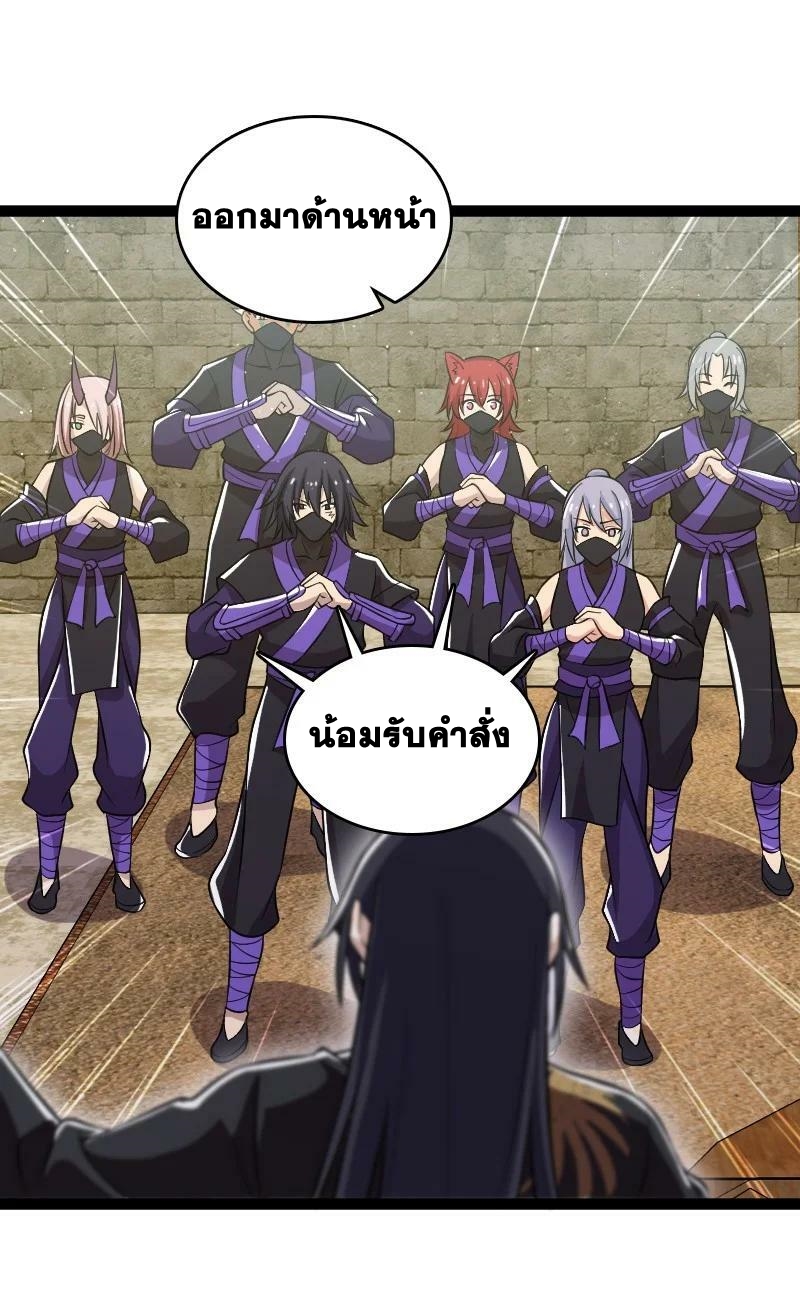 ชีวิตอันสันโดษของจักพรรดิ์หลินเกอ ตอนที่ 198 หน้า 8