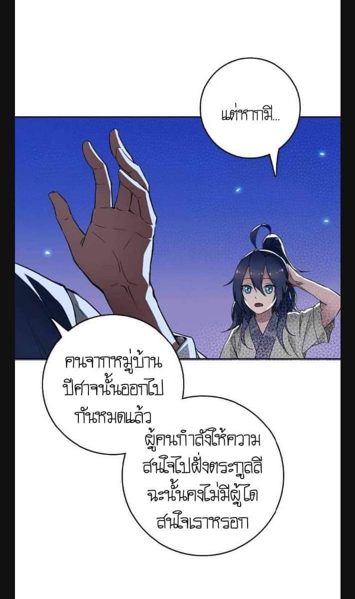 ลัทธิเต๋าสูงสุด ตอนที่ 7 หน้า 32