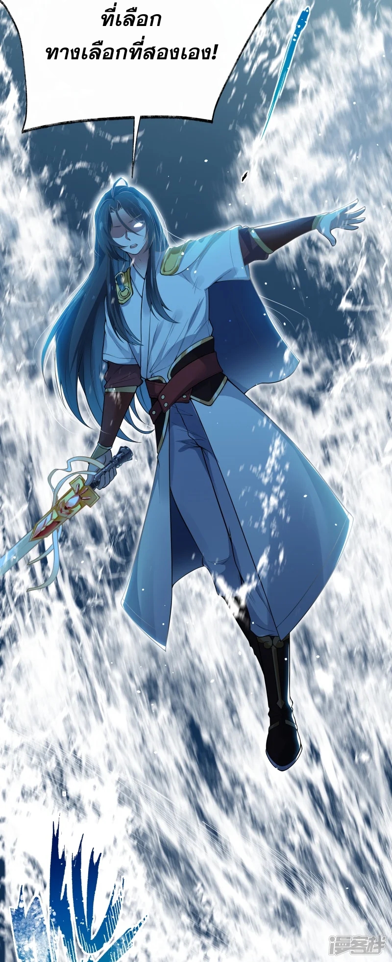 จักรพรรดิกระบี่เกิดใหม่ในร่างลูกเขย ตอนที่ 5 หน้า 22