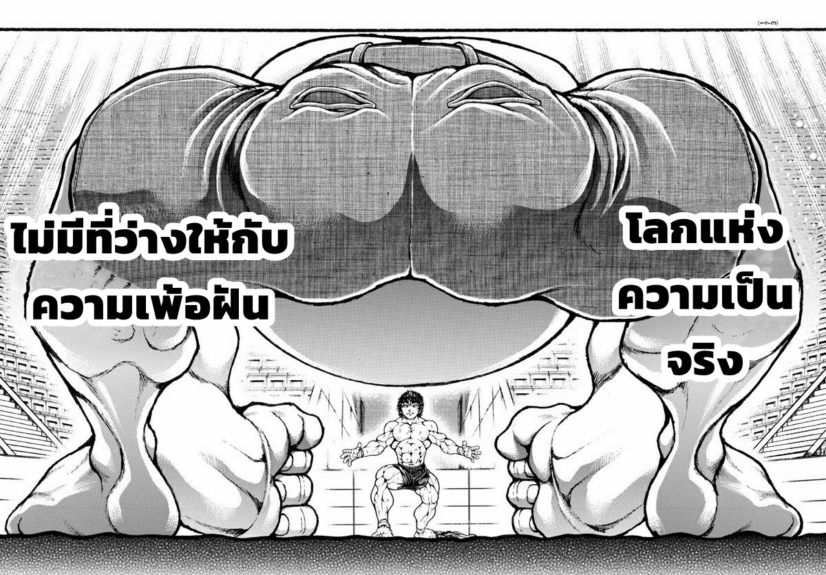 Baki Part 5 ตอนที่ 28 หน้า 7