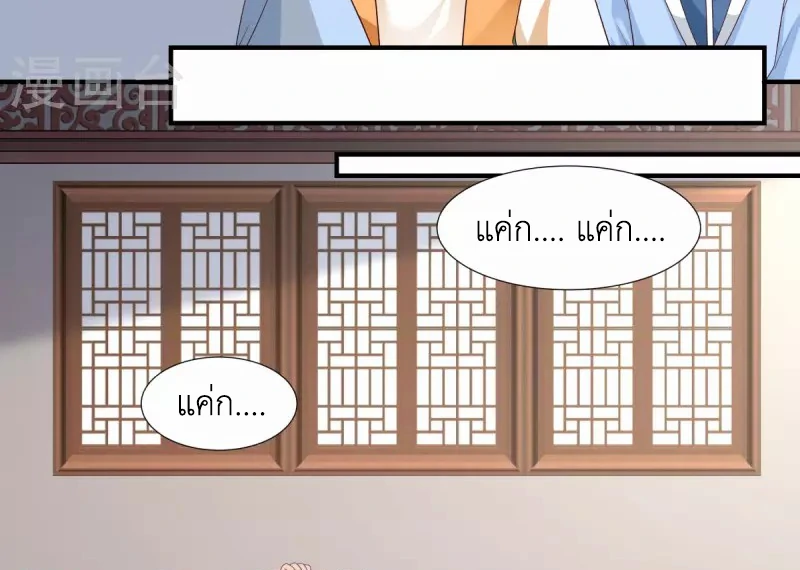 Chaos Alchemist (วิบัติการณ์เทพเซียนโอสถ) ตอนที่ 150 หน้า 35