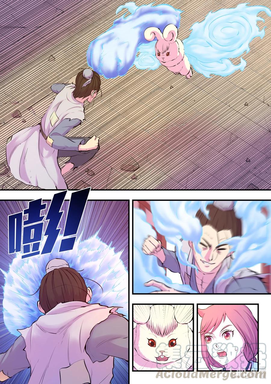 King of Spirit beast - ราชาแห่งสัตว์วิญญาณ ตอนที่ 93 หน้า 12