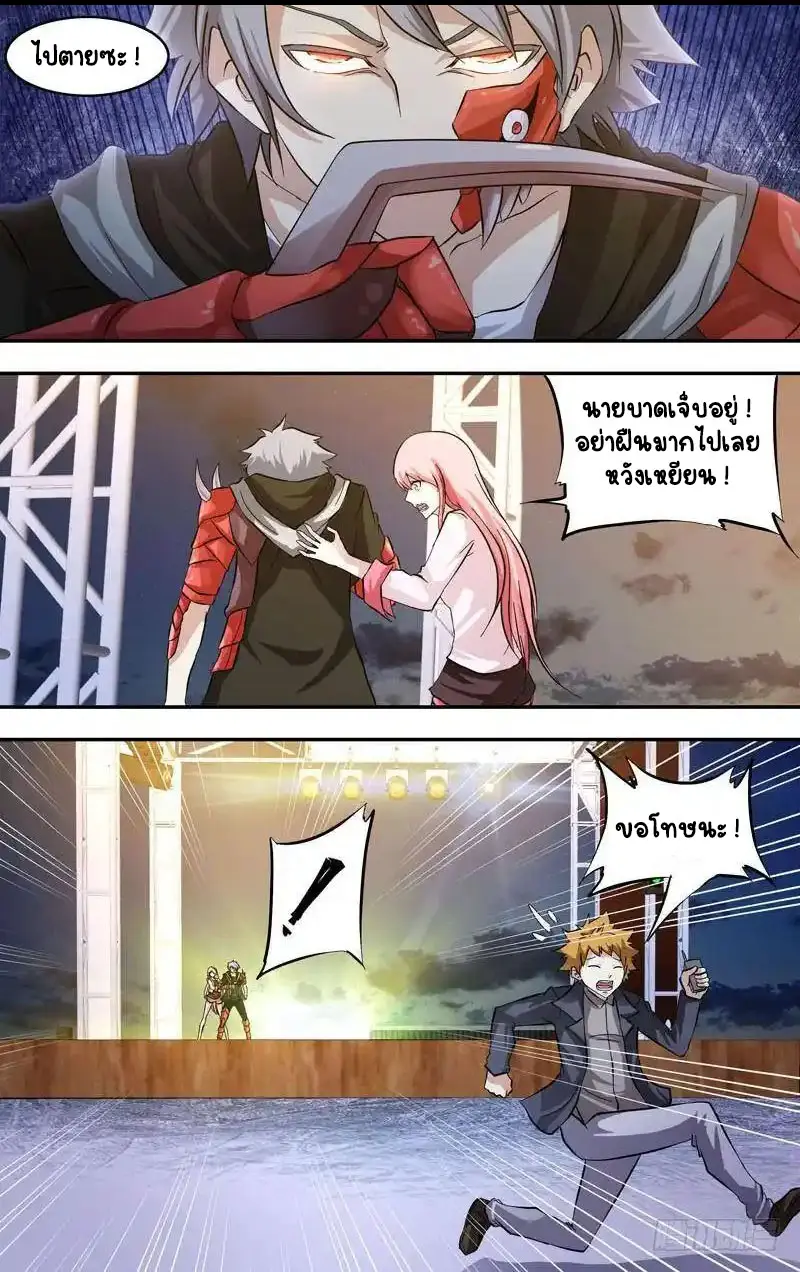  Metamorphosis ตอนที่ 28 หน้า 14