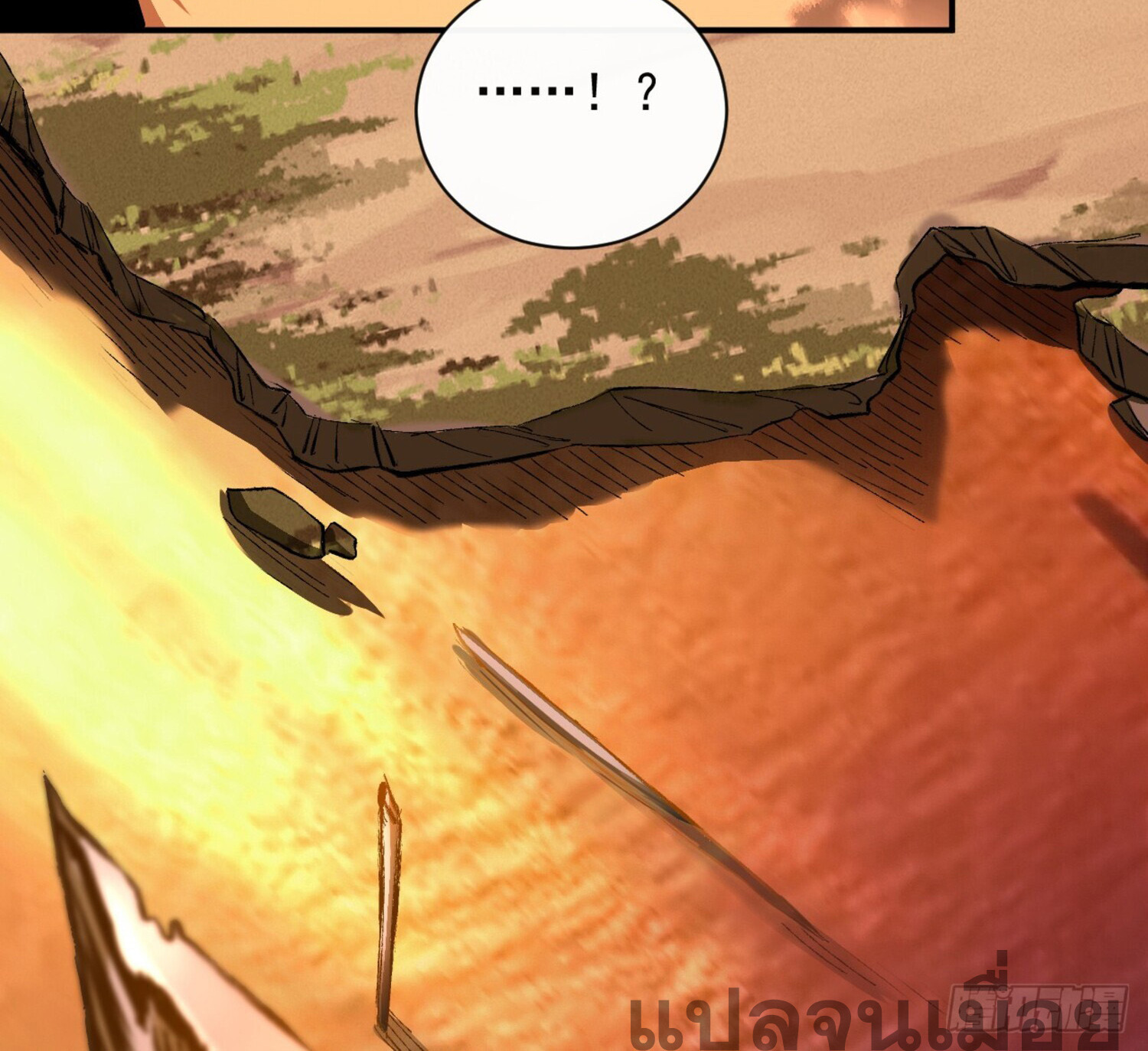 เจ้าแห่งกงล้อโชคชะตา ตอนที่ 3 หน้า 4