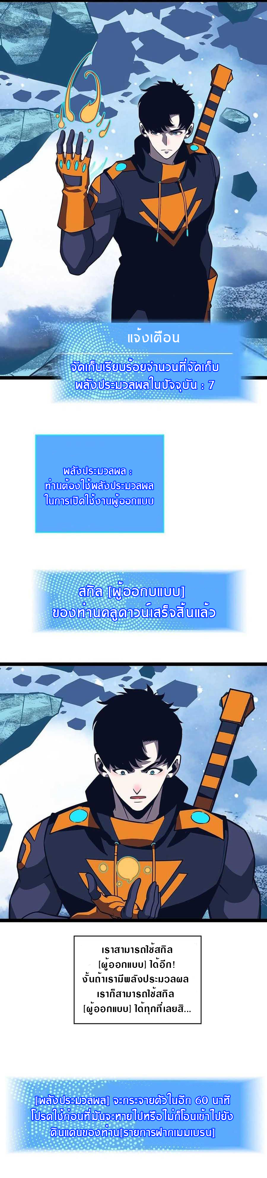 It all starts with playing game seriously ตอนที่ 63 หน้า 18