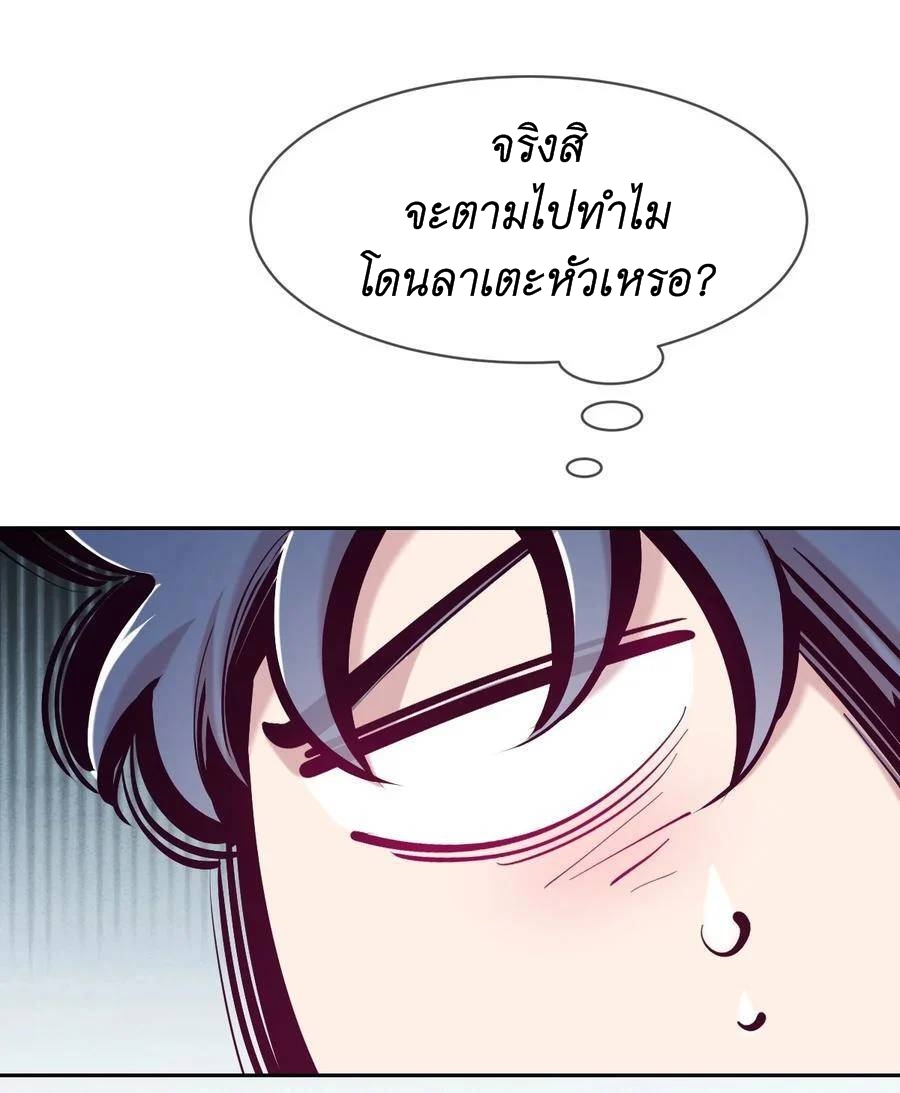 Demon x Angel can't get along! ตอนที่ 115 หน้า 39