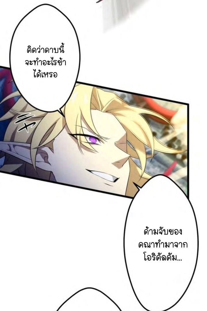 ฉันกลับชาติมาเกิดใหม่เป็นก็อบลินระดับ SSS ตอนที่ 40 หน้า 19