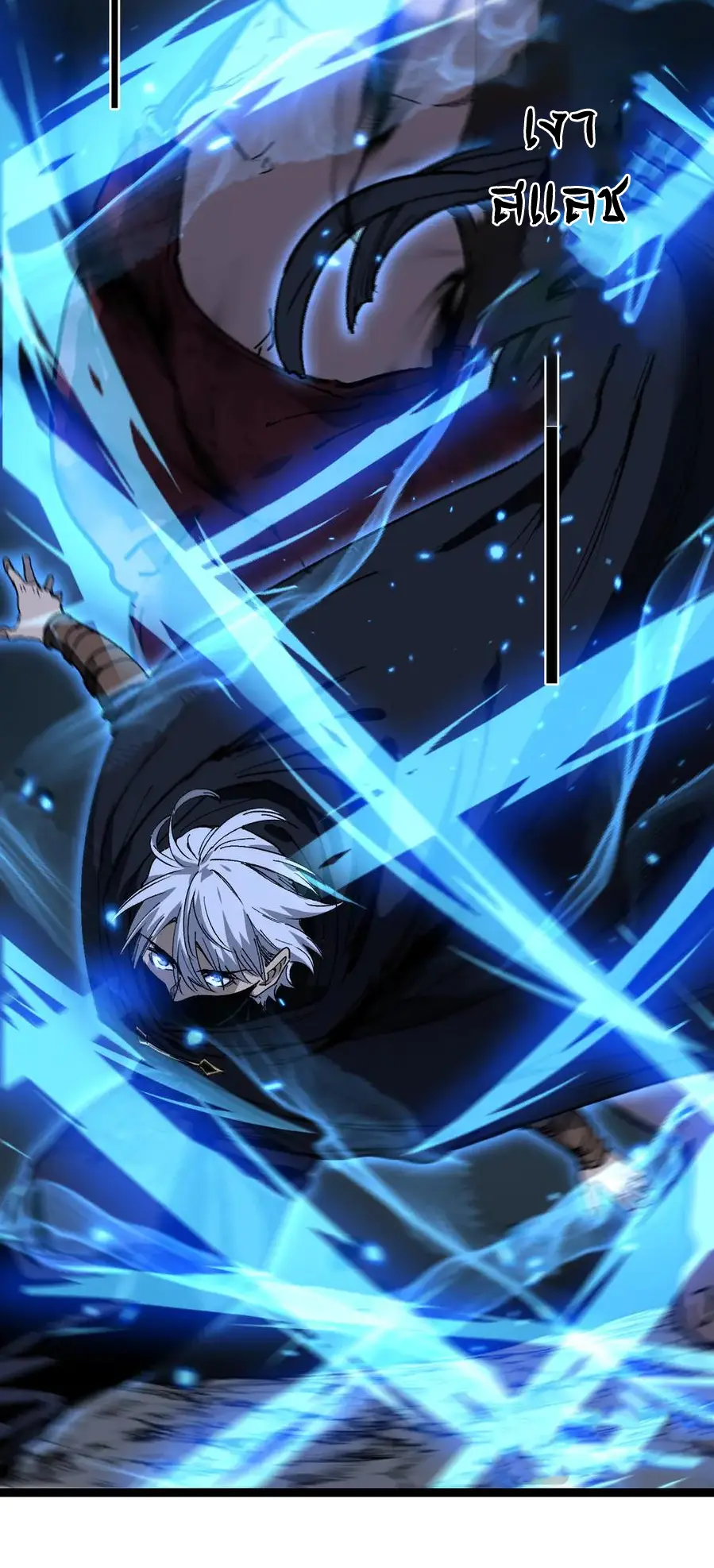 ราชานักฆ่าแห่งโลกเสมือน🗡️ ตอนที่ 30 หน้า 26