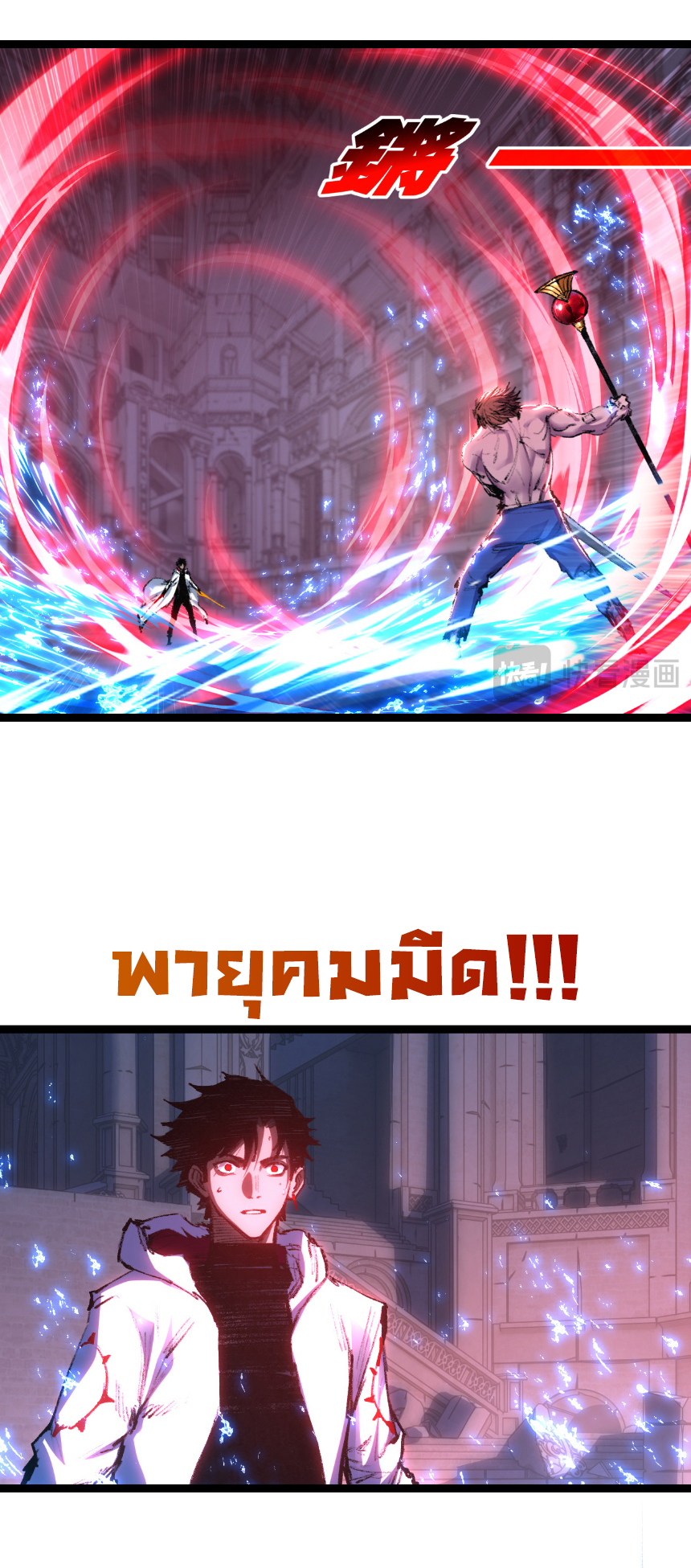 I'm the boss in Magic Moon ตอนที่ 58 หน้า 10